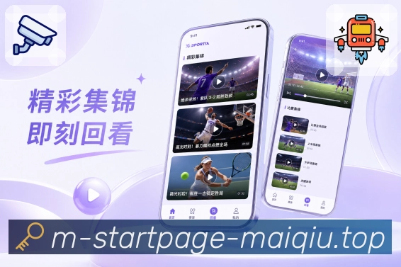 买球站 APP 下载示意图